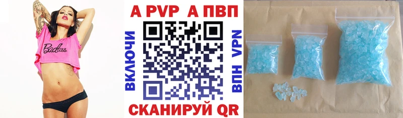 A-PVP Crystall  Купить где  Сычёвка 