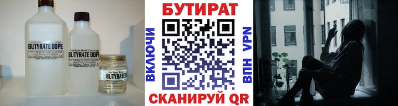 Бутират BDO Сычёвка