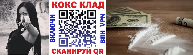 КОКАИН 99%  Купить  Сычёвка 