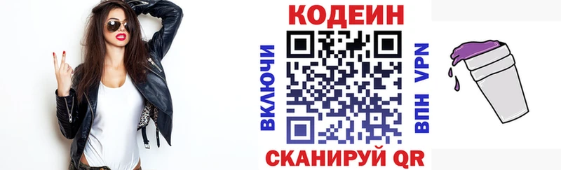 Купить закладки  Сычёвка  Codein напиток Lean (лин) 