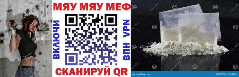 Меф мяу мяу  Купить закладки  Сычёвка 