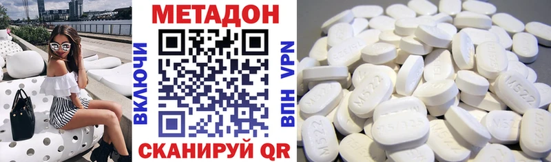 МЕТАДОН кристалл Купить где Сычёвка